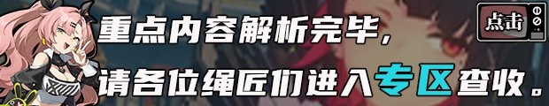 《絕區零》1.5版本角色養成全攻略