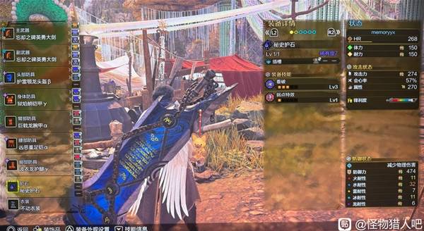 《魔物獵人荒野》巨戟龍版本大劍絕佳配裝技巧