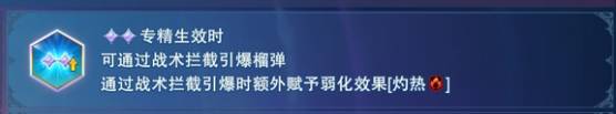 《碧藍Relink 無盡黃昏》毒火拳法歐根玩法攻略：手榴彈流也能打出高存在感