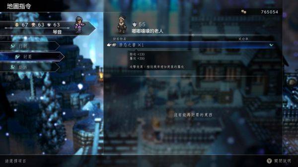 《黑神話：悟空悟空》九秋菊效果解析與獲取方式