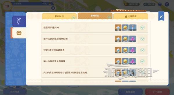 《黑神話:悟空悟空》自在心的功能與獲取方式