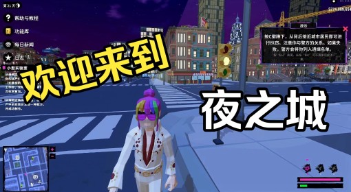 《黑幫霸主：地下帝國》新手起步到稱霸城市　黑幫經營之路愈玩愈有感