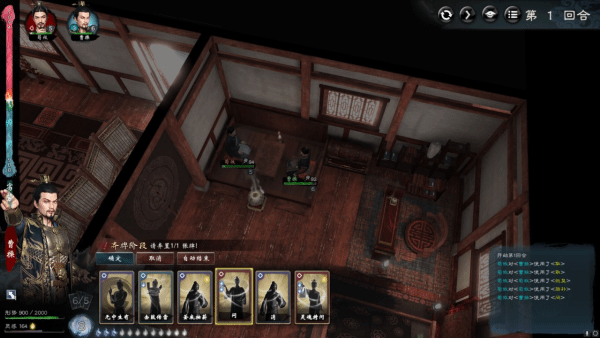 《英雄立志傳三國志》4月7日更新詳情大揭密