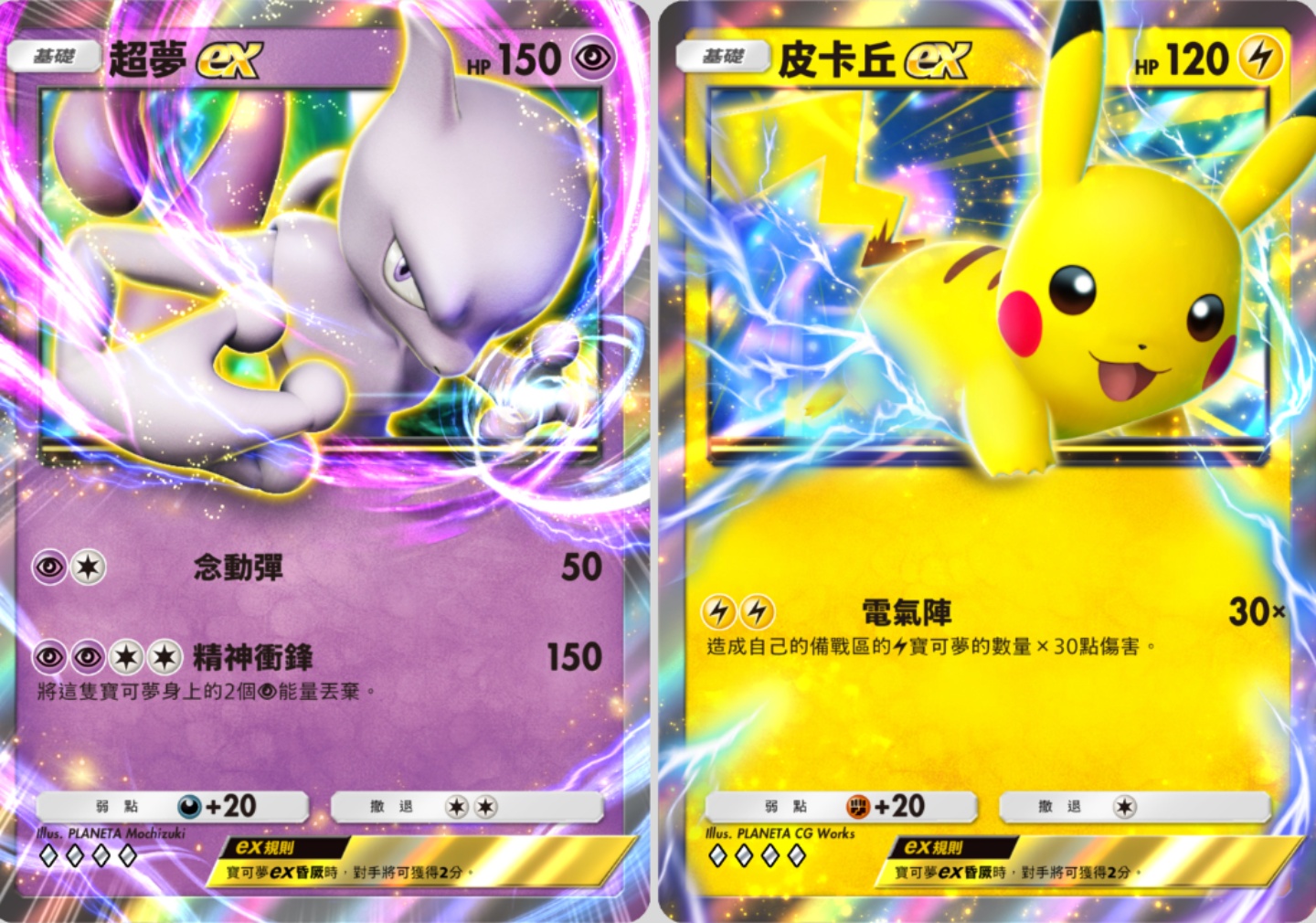 《寶可夢卡牌攻略：皮卡丘、超夢與急凍鳥的主流牌組組牌建議》11/17最新更新