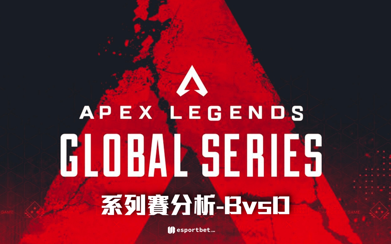Apex全球系列賽2022-23|ALGS Play off Day1 B Vs D 賽事回顧