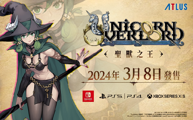 《聖獸之王》探索與戰略：一場即將上演的奇幻冒險