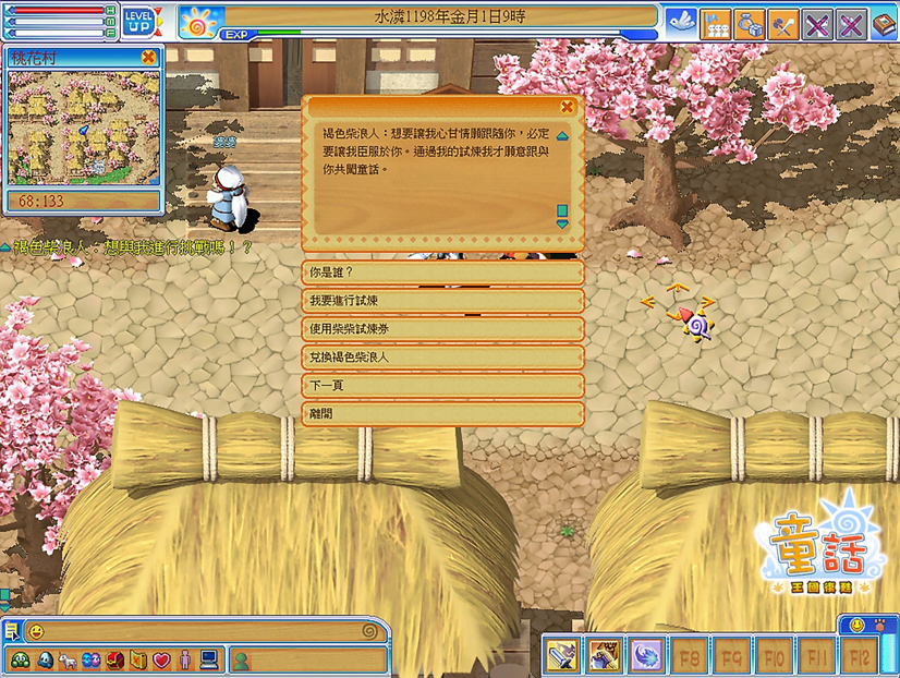 一張含有 文字, 電腦遊戲, 花, 螢幕擷取畫面 的圖片AI 產生的內容可能不正確。